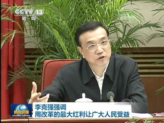 李克强谈医改:尽可能让民众少花钱