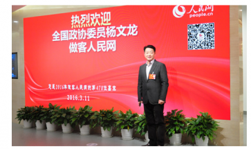 全国政协委员杨文龙：医药行业要认识新常态、适应新常态