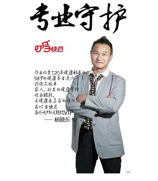 叮当快药：让健康管理跨入“精准”时代