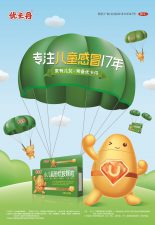 优卡丹全新广告片曝光，太萌啦！