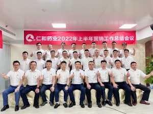 不忘初心 砥砺前行 —仁和药业组织召开半年度营销工作总结会
