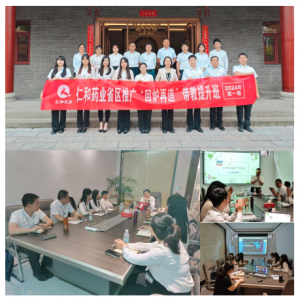 “多能兼备  专业赋能”——2024药业省区推广“回炉再造”带教培训第一期