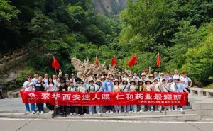 同心同行  幸福仁和 —仁和药业机关员工团队拓展活动