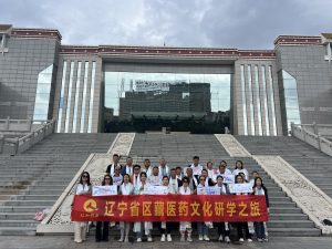 仁和行·随梦想去旅行之西北游——藏医药文化研学之旅