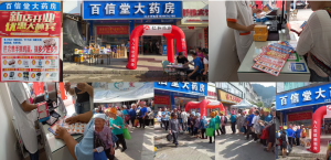 贵州台江革一——仁和药业“健康进万家”活动成功启航