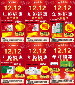 双十二省区秒杀盛宴——30万佳绩与客户欢笑同庆