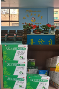 新诊所盛大开业，复方感冒灵喜迎大单