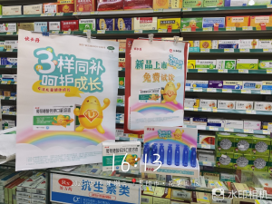 开启市场新征程——仁和药业葡萄糖酸钙锌口服溶液试饮活动